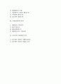 [기업경영전략 분석] 경제분석, 산업분석, 기업경쟁전략 분석, 다각적 경영전략분석 2페이지