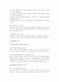 [전자 선화증권] 선화증권의 종류와 기능, 기재사항, 발행 및 전자식 선화증권과 볼레로(BOLERO)시스템 4페이지