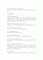 [전자 선화증권] 선화증권의 종류와 기능, 기재사항, 발행 및 전자식 선화증권과 볼레로(BOLERO)시스템 6페이지