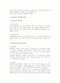 [전자 선화증권] 선화증권의 종류와 기능, 기재사항, 발행 및 전자식 선화증권과 볼레로(BOLERO)시스템 7페이지