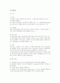 [전자 선화증권] 선화증권의 종류와 기능, 기재사항, 발행 및 전자식 선화증권과 볼레로(BOLERO)시스템 12페이지