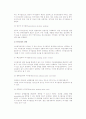 [경영자와 경영전략] 경영자의 분류와 경영기술 및 최적의사결정모형, 경영전략 7페이지