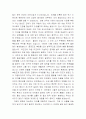 [독후감] 『백선엽 장군 회고록』을 읽고 - 내가 물러서면 나를 쏴라 4페이지