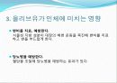 올리브유에 대한 조사 21페이지