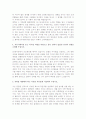 (A급, 합격) IT 기업(대기업) - 자기소개서 2페이지