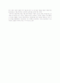 나에게 쓴 정약용의 편지 -유배지에서 보낸 편지를 읽고 3페이지