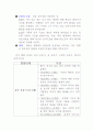 교육과정 및 교육평가 9페이지
