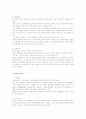 [성행동의 심리학] 동양의 성문화와 서양의 성문화를 비교 3페이지