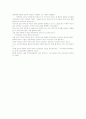 [사회복지]결혼과 문화 5페이지