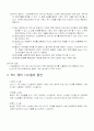 PLC의 개념및하드웨어구성, 장점과 단점, 작동원리 3페이지