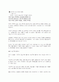 [도시행정교육] 대구광역시의 잘못된 교육방법 - 대구광역시의 교육 불균형을 통한 논의 9페이지