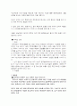 [도시행정교육] 대구광역시의 잘못된 교육방법 - 대구광역시의 교육 불균형을 통한 논의 11페이지