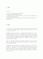 화학공학실험(Ⅰ) 보고서 - 고체의 열전도도 실험 2페이지