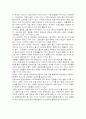 뉴미디어를 어떻게 수용해야하나? 5페이지