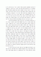 교육사회 (입학사정관제도) 2페이지