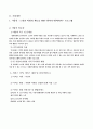 [노인복지 프로포절] 한아름 노인복지관(익산시) : 노인의 역할의 획득을 위한 ‘할머니~할아버지~’ 프로그램 2페이지