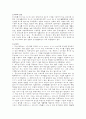 도시행정론 [사회]  2페이지