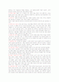 서양의 역사와 문화 2페이지