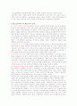 서양의 역사와 문화 3페이지