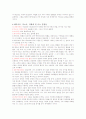 서양의 역사와 문화 6페이지