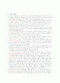 서양의 역사와 문화 7페이지