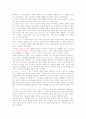서양의 역사와 문화 8페이지