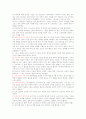 서양의 역사와 문화 9페이지