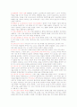 서양의 역사와 문화 10페이지