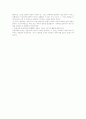 서양의 역사와 문화 12페이지