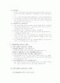 반값등록금 4페이지