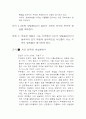 범용cctv사용확대찬반논거 3페이지
