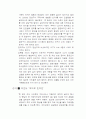 범용cctv사용확대찬반논거 4페이지
