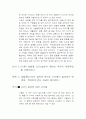 범용cctv사용확대찬반논거 7페이지
