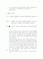 범용cctv사용확대찬반논거 8페이지