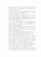 범용cctv사용확대찬반논거 10페이지