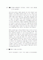범용cctv사용확대찬반논거 13페이지