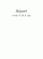 반도체 package 종류 1페이지