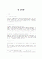 성문화와_성상품화 18페이지