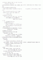 상수공급의 미생물학적 측면 2페이지