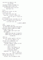 상수공급의 미생물학적 측면 3페이지