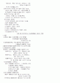 상수공급의 미생물학적 측면 6페이지