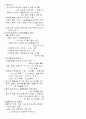 상수공급의 미생물학적 측면 7페이지