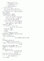 상수공급의 미생물학적 측면 8페이지