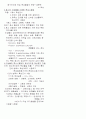 상수공급의 미생물학적 측면 9페이지