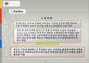 에버렌드의 AD 와 PR 전략 4페이지