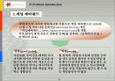 에버렌드의 AD 와 PR 전략 10페이지