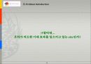 에버렌드의 AD 와 PR 전략 11페이지