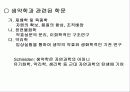 약용작물(Medicinal plant) 4페이지
