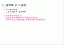 약용작물(Medicinal plant) 7페이지