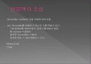 pcr(polymerase chain reaction) 9페이지